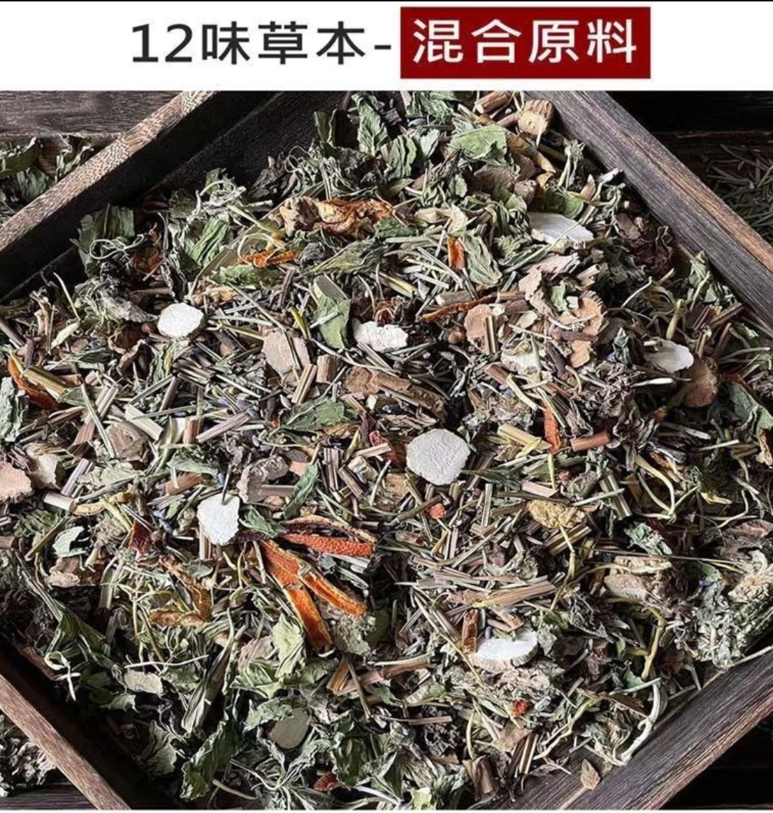 十二味驱蚊混合原料1000克送10个无纺布袋