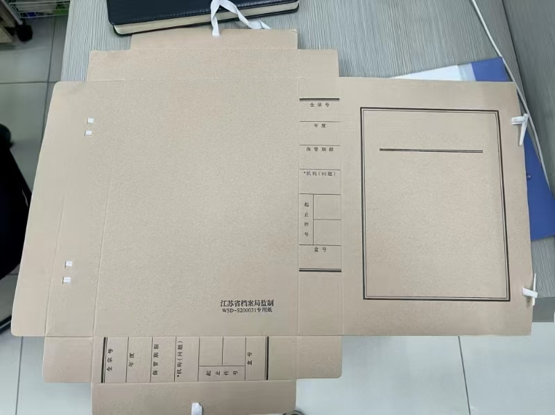 档案盒WS31*22*3