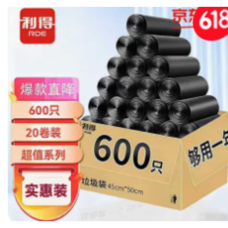 得力 国产垃圾袋