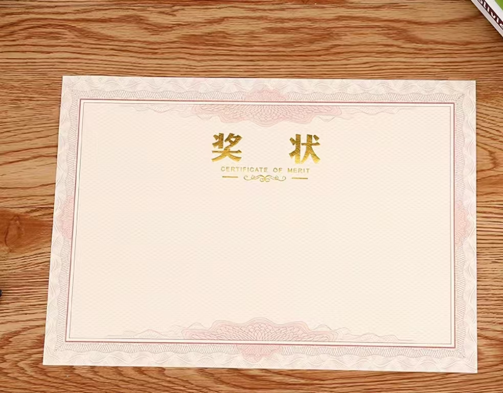 加厚烫金荣誉证书奖状空白内芯