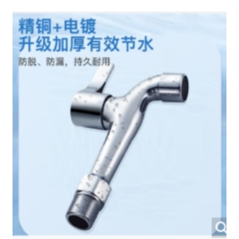 名爵 Z-016262 单冷水龙头