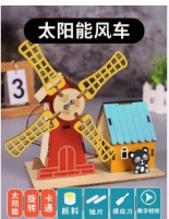 风车材料包