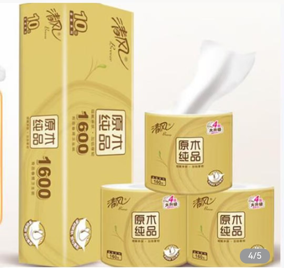 清风卷纸60卷/箱