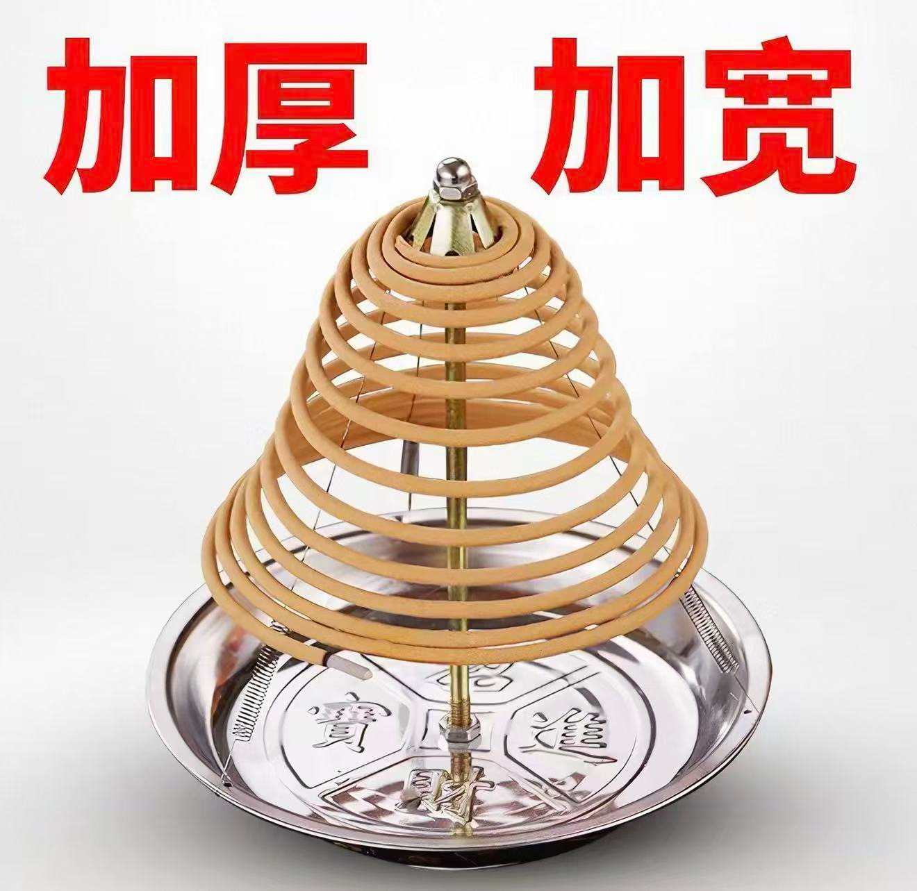 檀香架