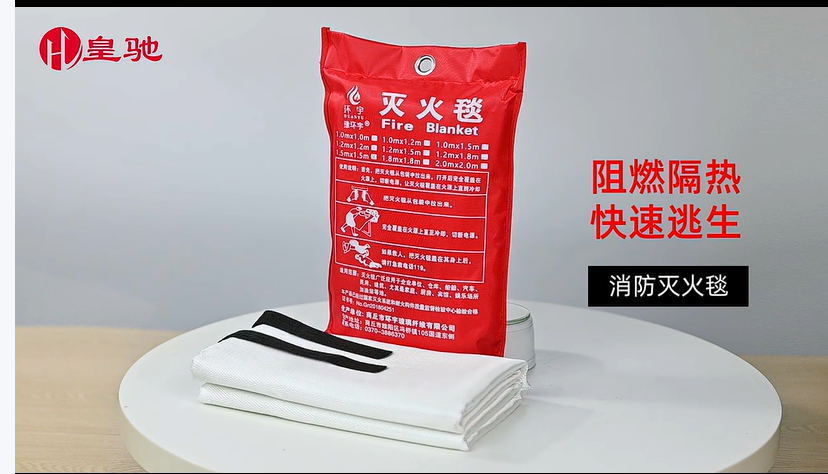 灭火毯防火毯家用厨房灭火毯酒店应急消防逃生器材1.5Mx1.5M