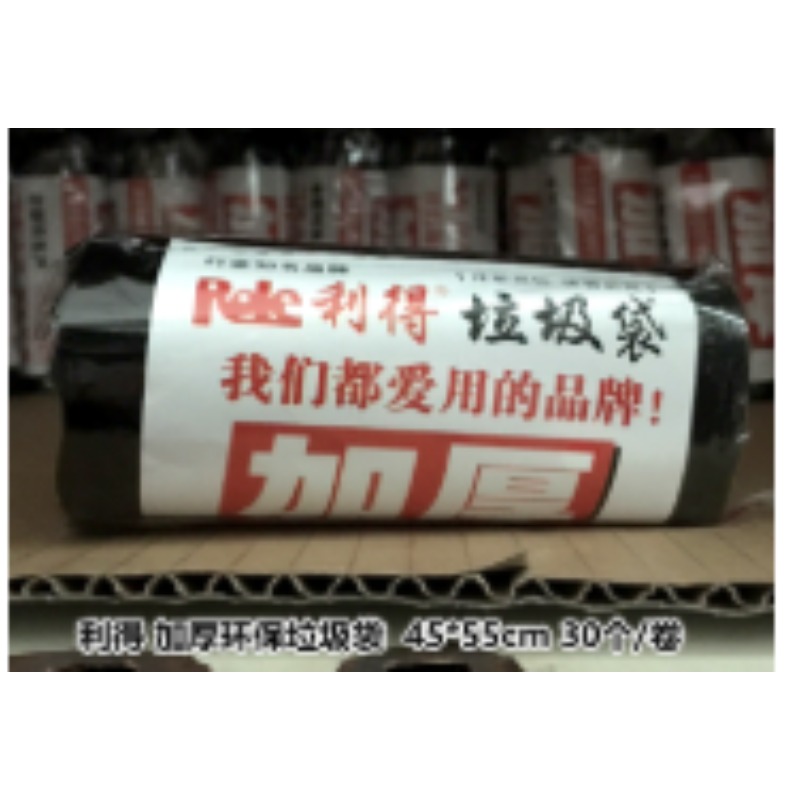 加厚环保垃圾袋30个/卷颜色：黑色、规格：45*55