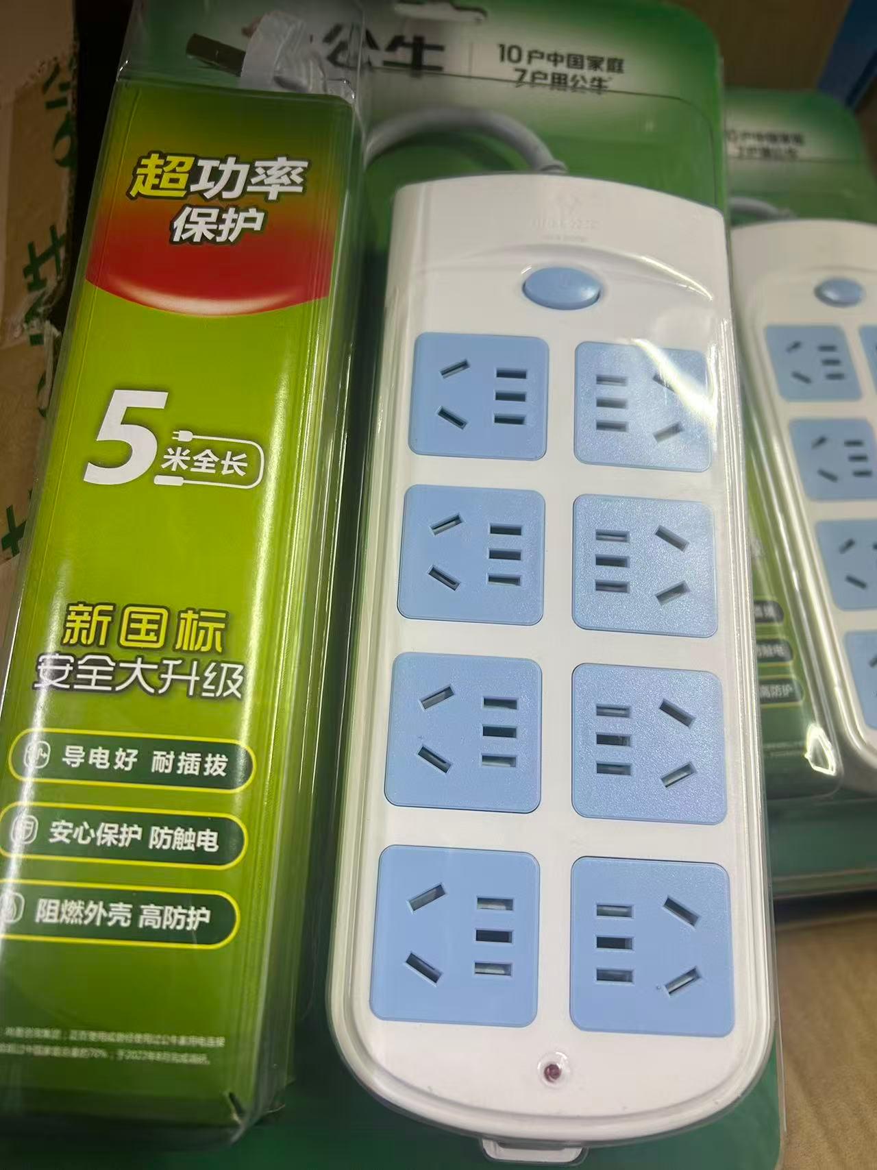 4位5孔，5米拖线板
