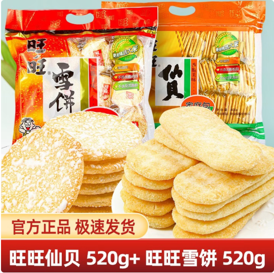 经典仙贝雪饼