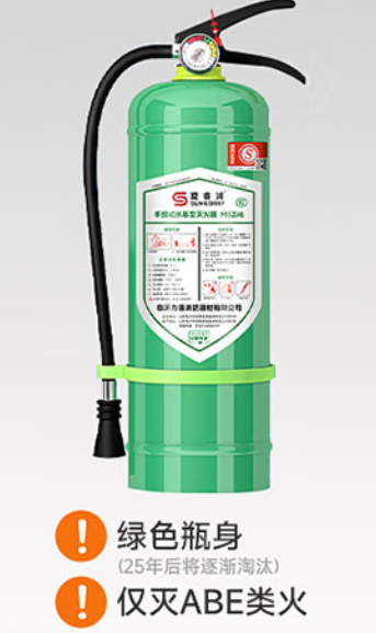 6KG水基灭火器