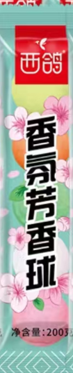 小便池除味芳香球50粒装