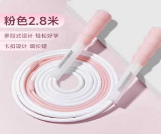 跳绳考试沙式绳2.8米