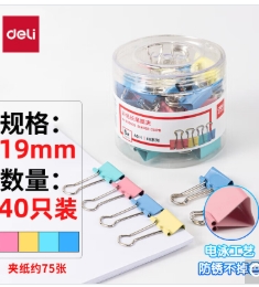 长尾夹19
