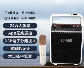 户外音响pp205无线版月白色+原装麦克风