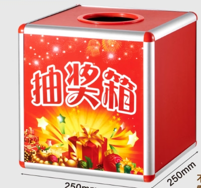 幸运抽奖箱25cm一面透明