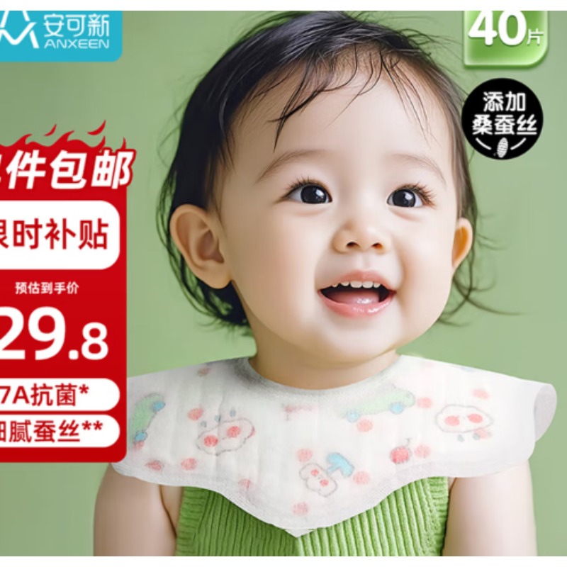 婴幼儿口水兜 U型加厚围嘴，春秋款6层L码4条装