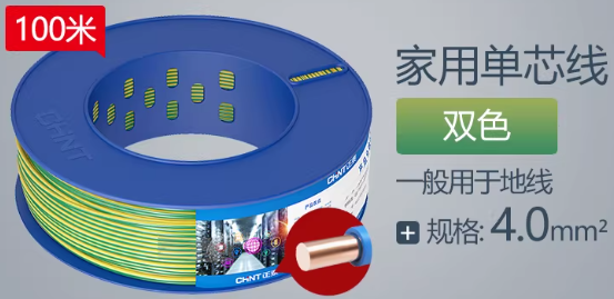 正泰电线 升级阻燃4双色(100米/卷)