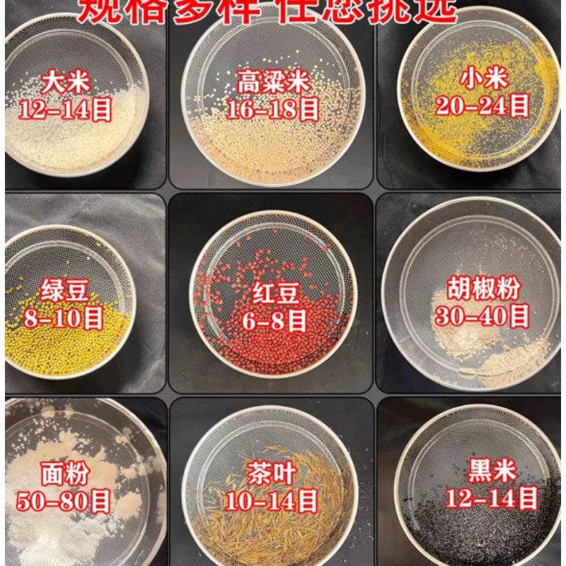 筛子304不锈钢超细筛网