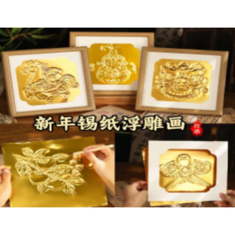 锡纸画DIY材料包20*20cm【50张】