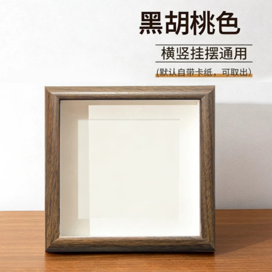 木质小相框摆台黑方形4寸