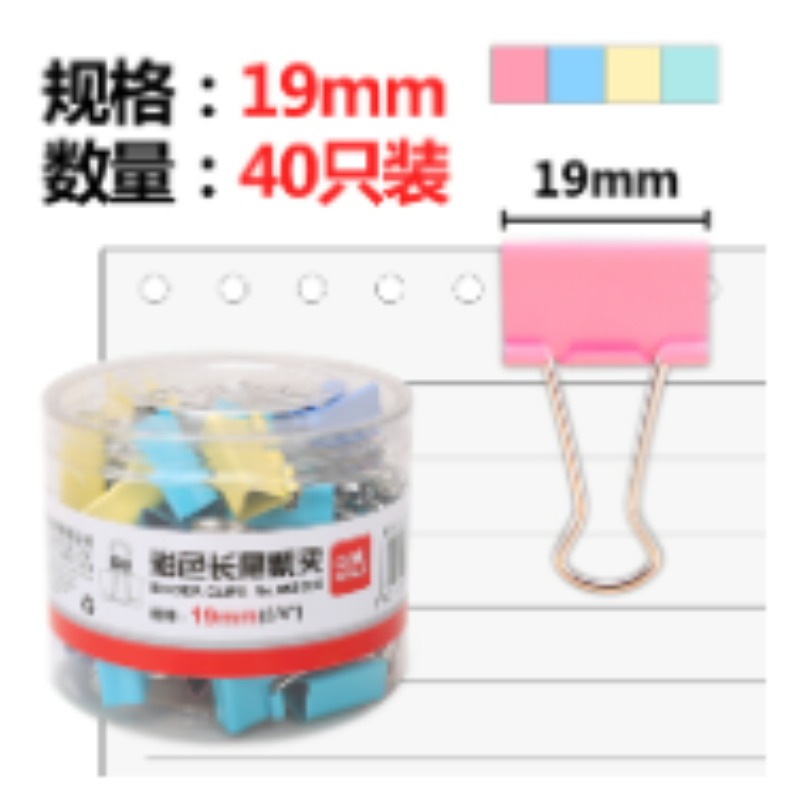 得力 彩色长尾票夹 8555ES 5# 19mm 40只/筒