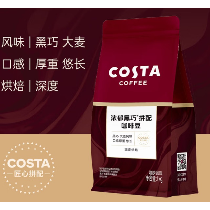 COSTA 咖啡豆500g*2袋