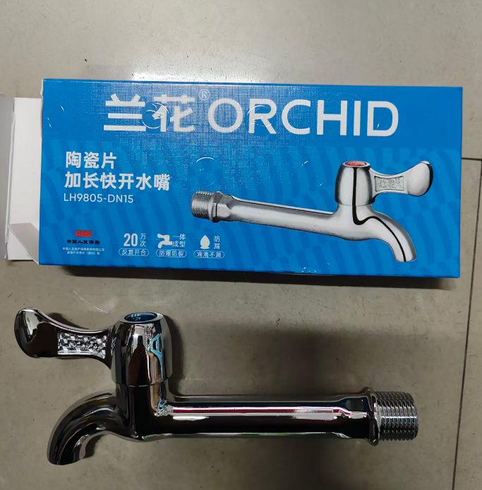 兰花加长快开水嘴LH9805-DN15