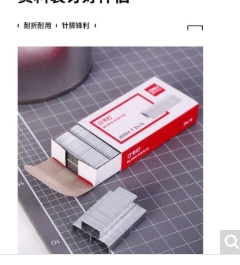 订书针