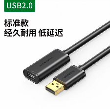 USB线 15M