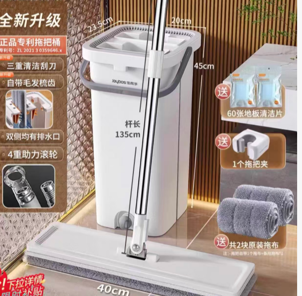 佳帮手新款拖把家用一拖净干湿两用
