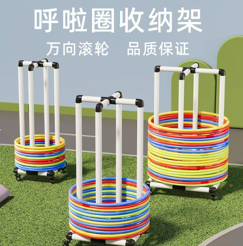 呼啦圈收纳架