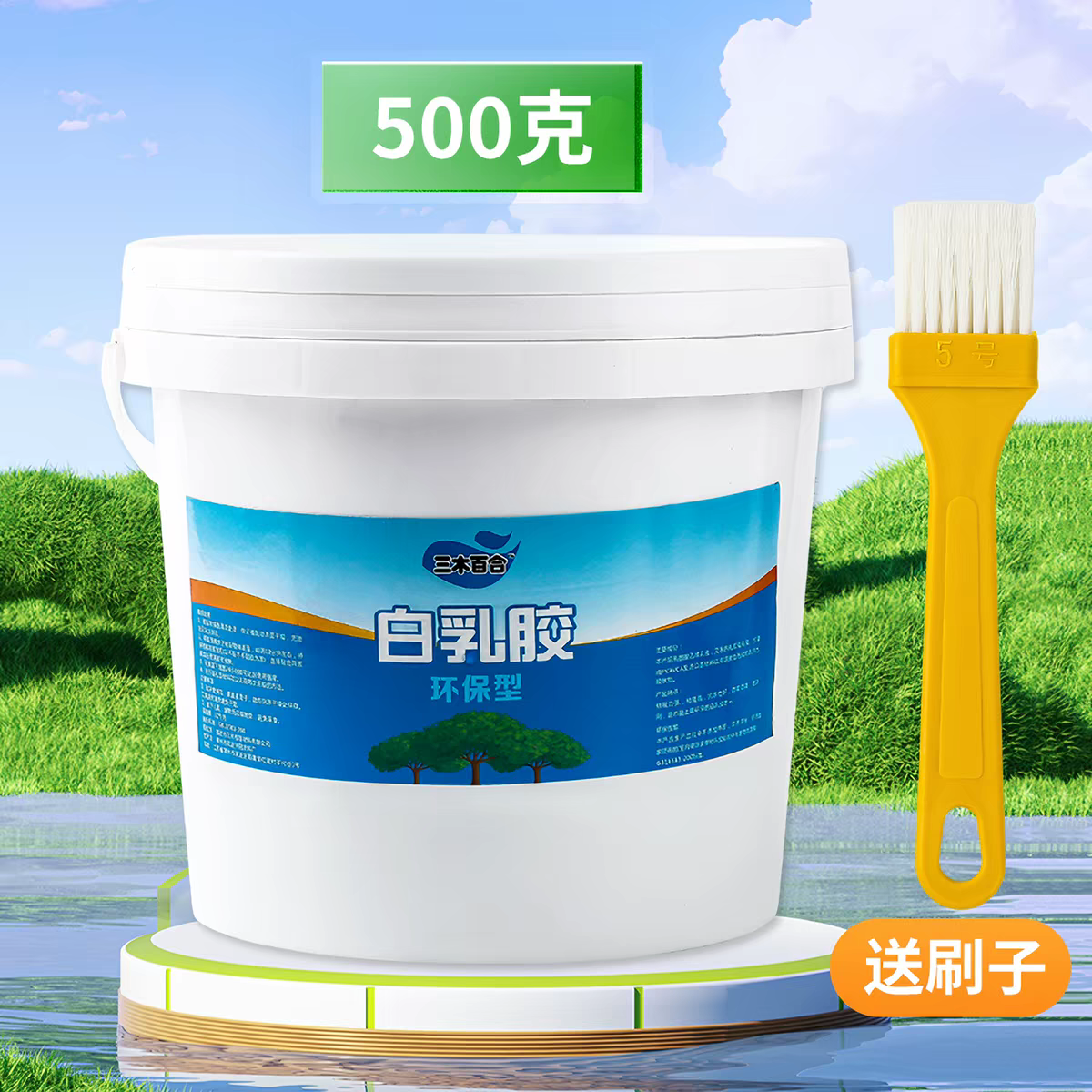 白乳胶 500g