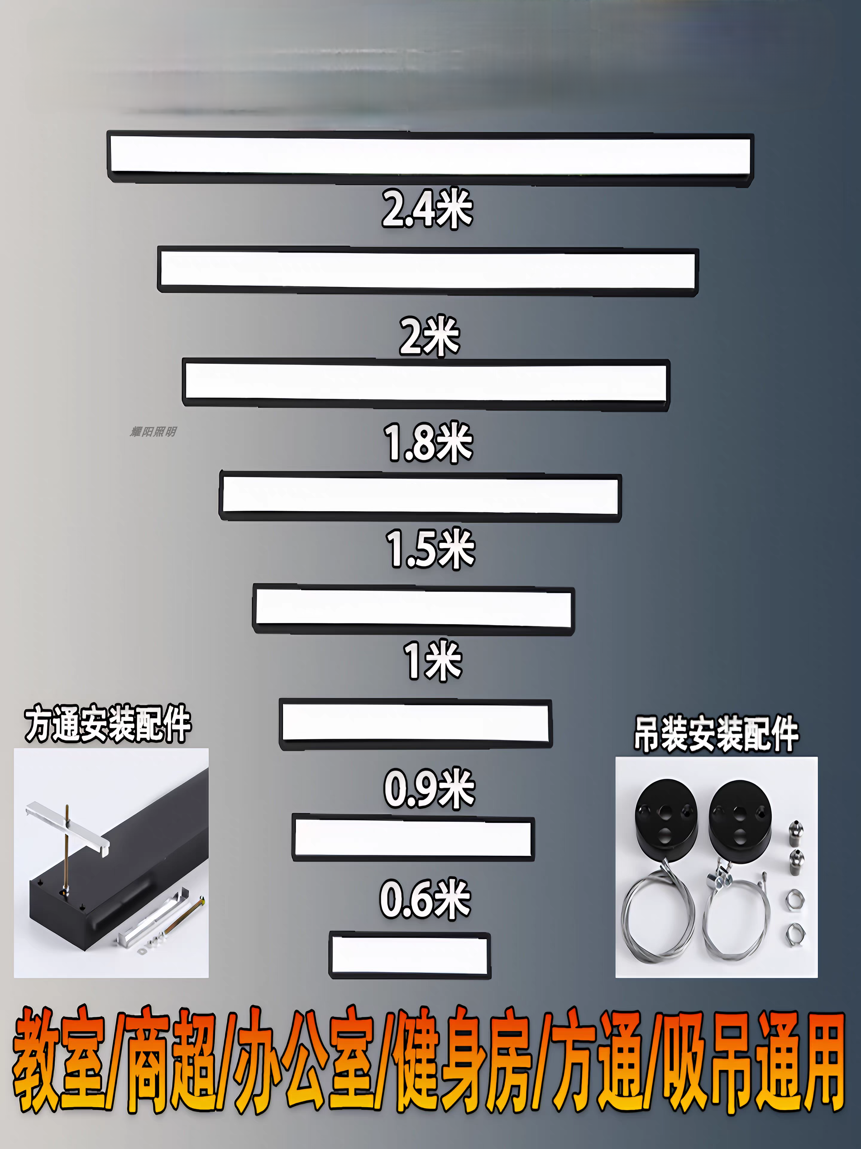 LED 1.8米灯（套）