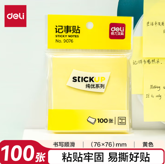 便利贴