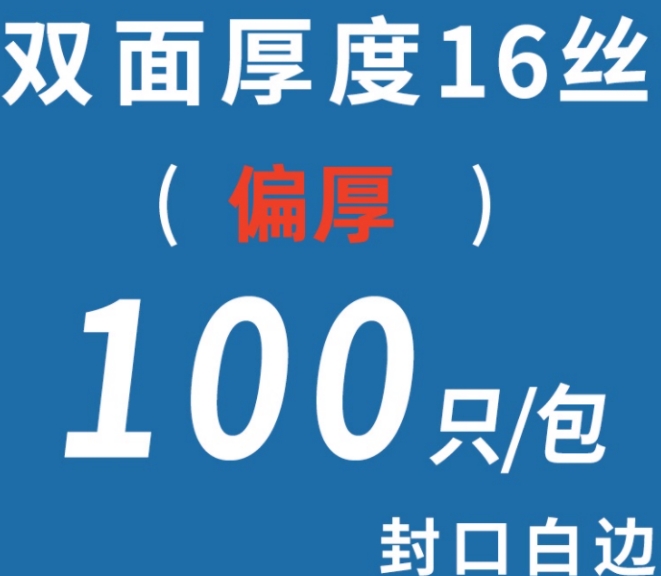 密封袋30*40cm 100个/包