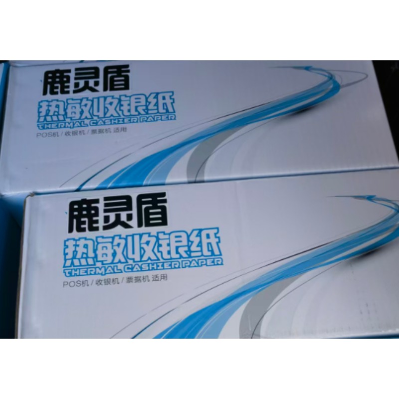 收银纸80*80