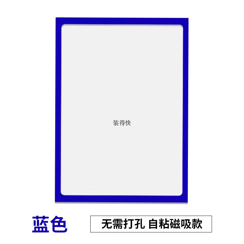 磁吸A4资料文件框 磁性透明壁挂式