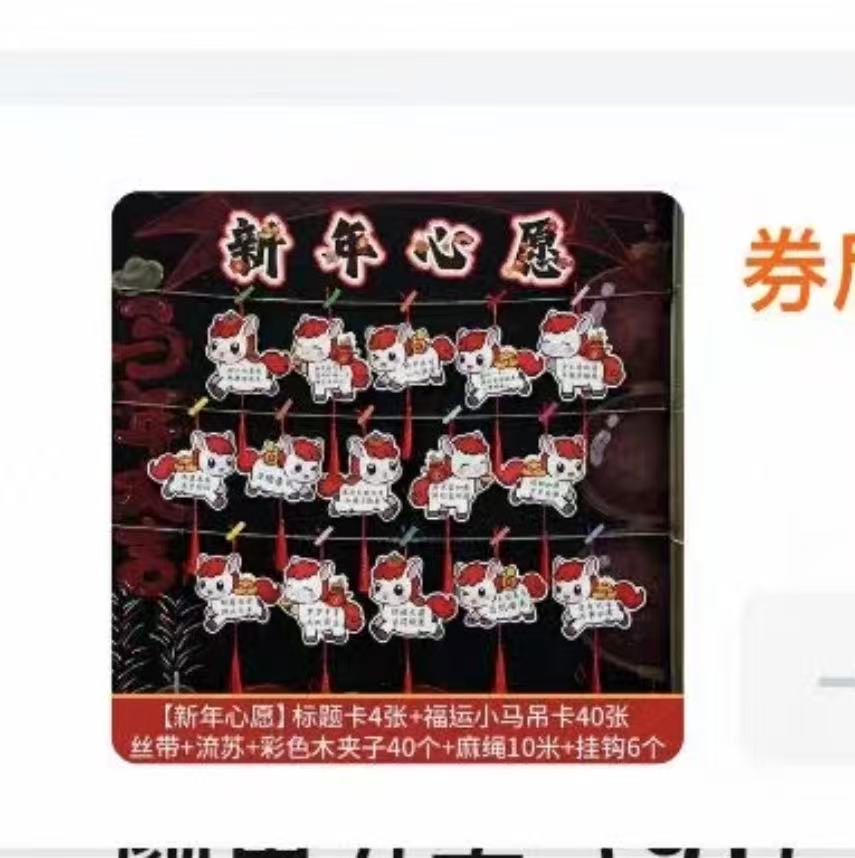 手写许愿卡
