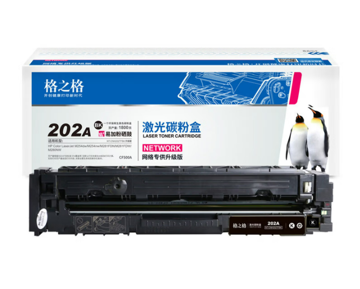 格之格 NT-PNH202BK 硒鼓 202A黑色