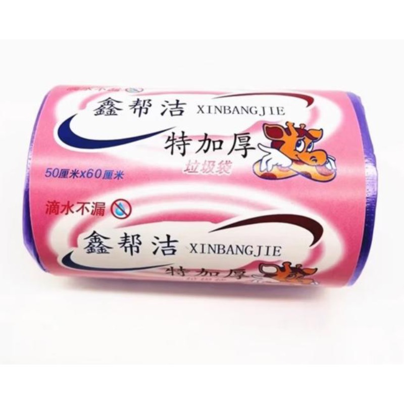 ./垃圾袋50*60(鑫帮洁)