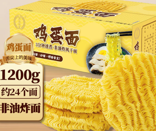 方便面1200g