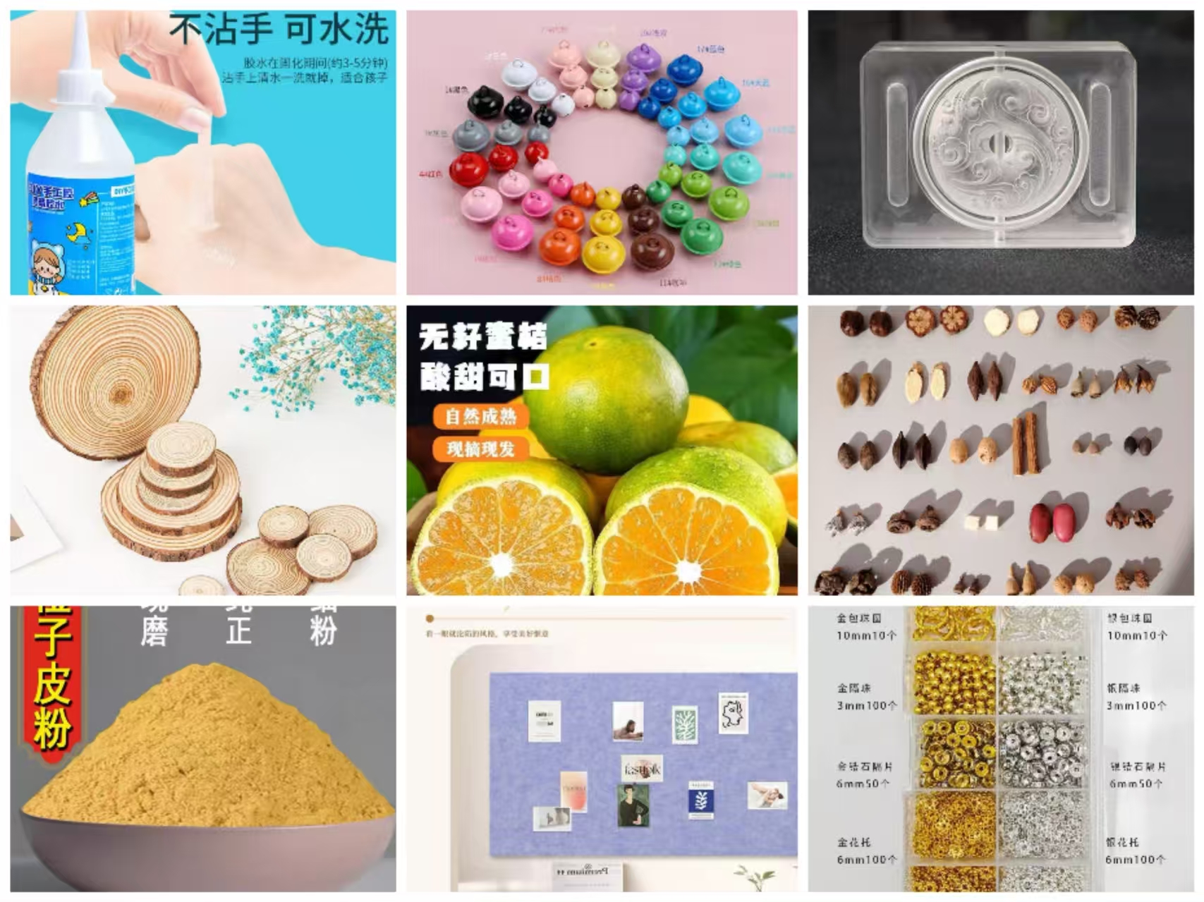 集市游戏材料仓