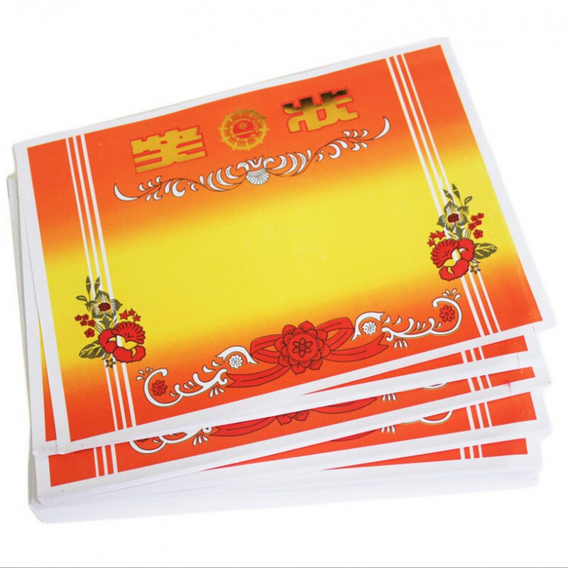 奖状纸8K双胶纸