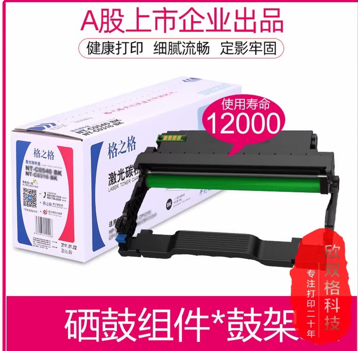 奔图DL-463硒鼓