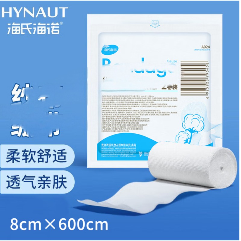 Y医Y用S纱B布B绷D带 8cm*600cm 2卷