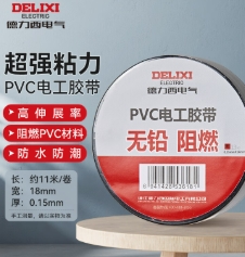 电工胶布