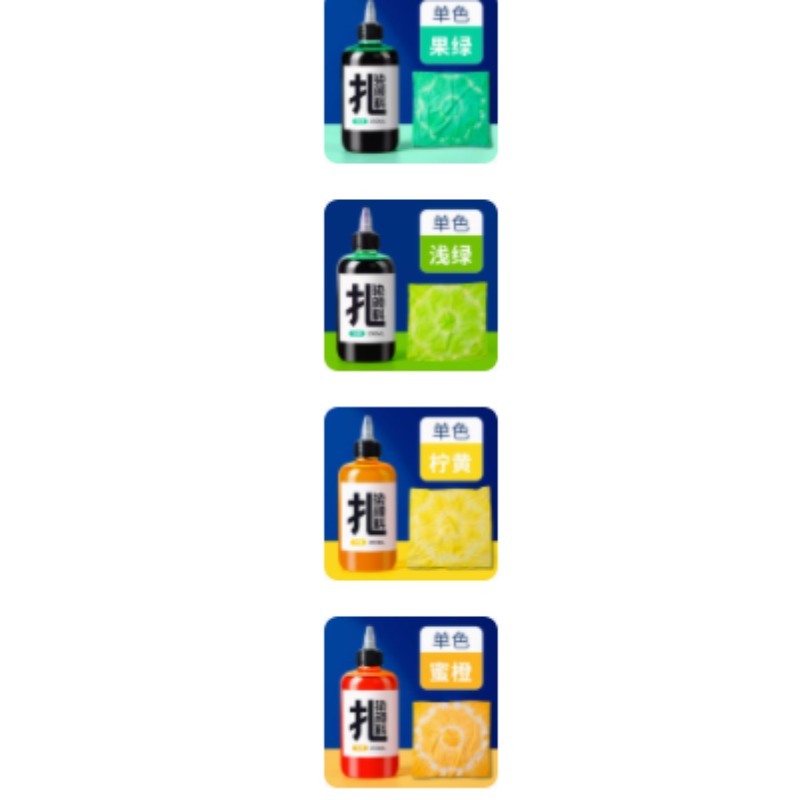 非遗轧染颜料瓶/250ML