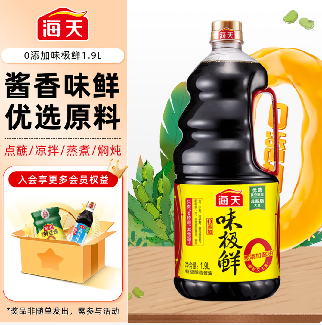 海天生抽酱油1.9L