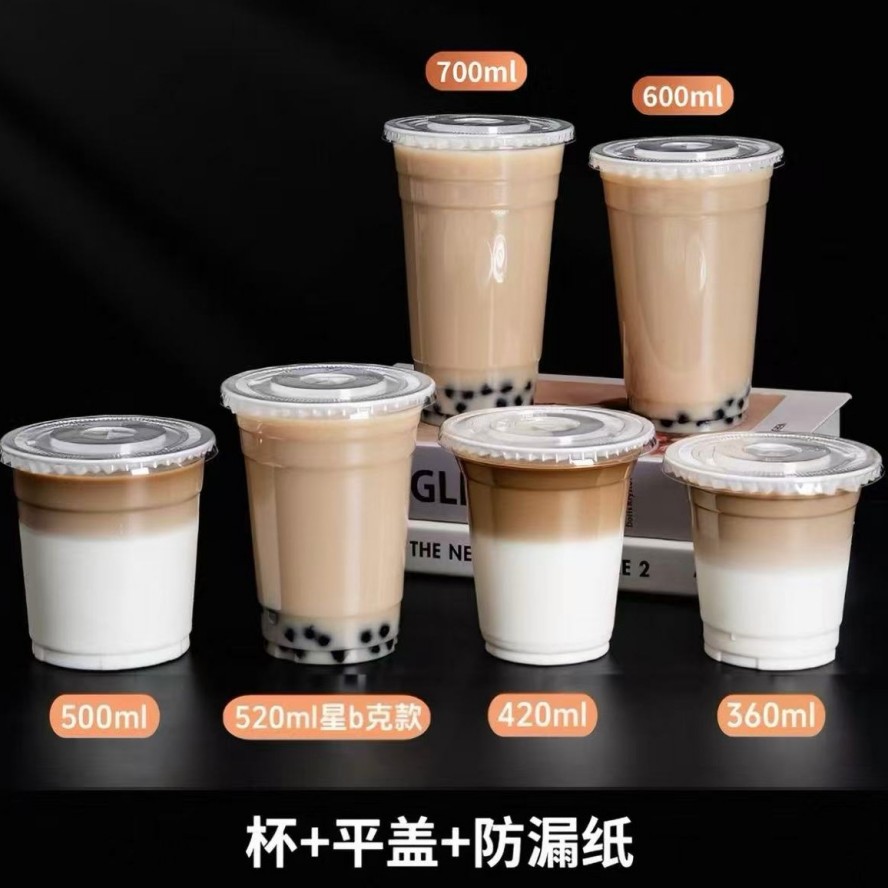 透明一次性杯子 杯+平盖 500