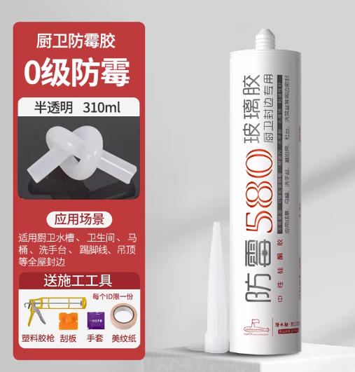 玻璃胶0级防霉