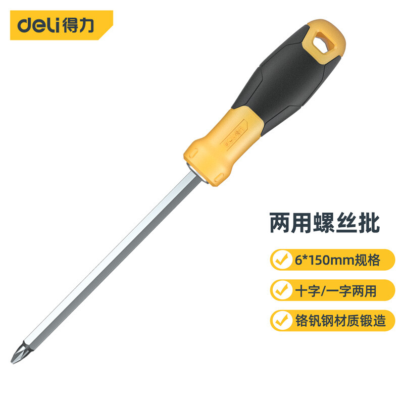 得力 十字批